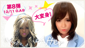 大阪ほんわかテレビ 理想の家族に大変身！あんたはコーデねーと！