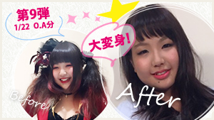 大阪ほんわかテレビ 理想の家族に大変身！あんたはコーデねーと！