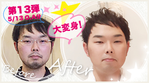 大阪ほんわかテレビ 理想の家族に大変身！あんたはコーデねーと！