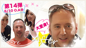 大阪ほんわかテレビ 理想の家族に大変身！あんたはコーデねーと！