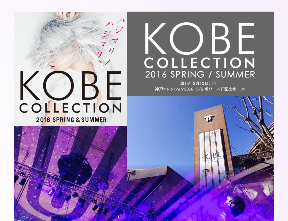WiLL × KOBE COLLECTION 2016 SPRING/SUMMER