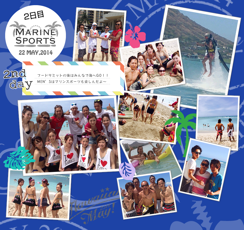 ハワイアン・メイ×ウィル2014 Hawaiian May×WiLL2014 Marine Sports マリンスポーツ