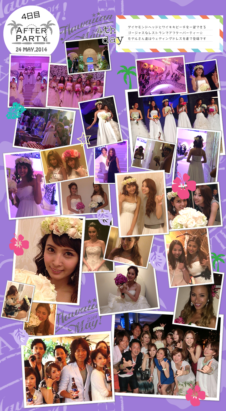 ハワイアン・メイ×ウィル2014 Hawaiian May×WiLL2014 After Party アフターパーティ