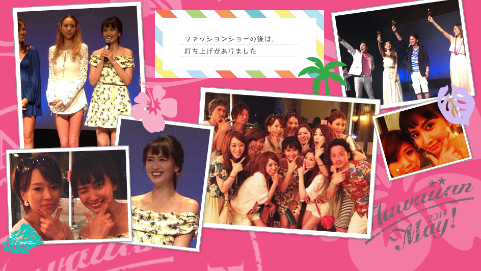 ハワイアン・メイ×ウィル2014 Hawaiian May×WiLL2014 Fashion Show ファッションショー