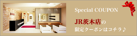 JR茨木店 限定クーポン