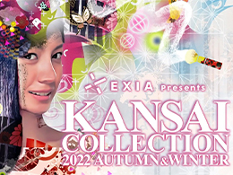 関西コレクション