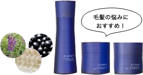 毛髪の悩みにおすすめ！