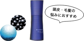 頭皮・毛髪の悩みにおすすめ！