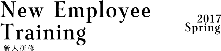 New Employee Training 新人研修